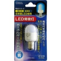 オーム 1LED常夜灯 0.5W E12 青 AT-01B