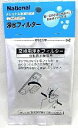 即納 パナソニック 冷蔵庫浄水フィルター CNRMJ-107220全国一律送料298円(税込)(ただし、沖縄県・離島を除く)