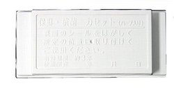 即納 パナソニック 冷蔵庫用 保鮮・抗菌カセット CNRBH-106720全国一律送料298円(税込)(ただし、沖縄県・離島を除く)