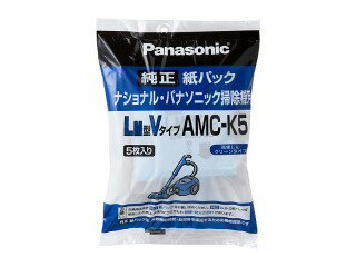 パナソニック 掃除機用紙パック(LM型Vタイプ)5枚入り AMC-K5