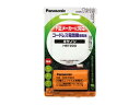 【在庫限り】 パナソニック コードレス電話器用電池 HHR-T307