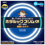 【在庫あり】 NEC 丸型蛍光管ホタルックスリムα（アルファ） 昼光色パック 【86ワット器具用】 ...:rukusu:10026598