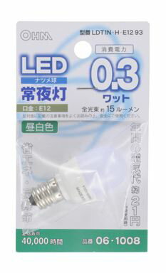 オーム 06-1008 3LED常夜灯 E12 昼白色 LDT1N-H-E12 93全国一律送料298円(税込)(ただし、沖縄県・離島を除く)