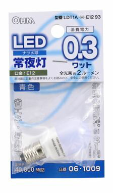 オーム 06-1009 3LED常夜灯 E12 青色 LDT1A-H-E12 93