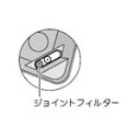 【在庫あり】 シャープ 石油ファンヒーター用 ジョイントフィルター 2763370126 送料無料