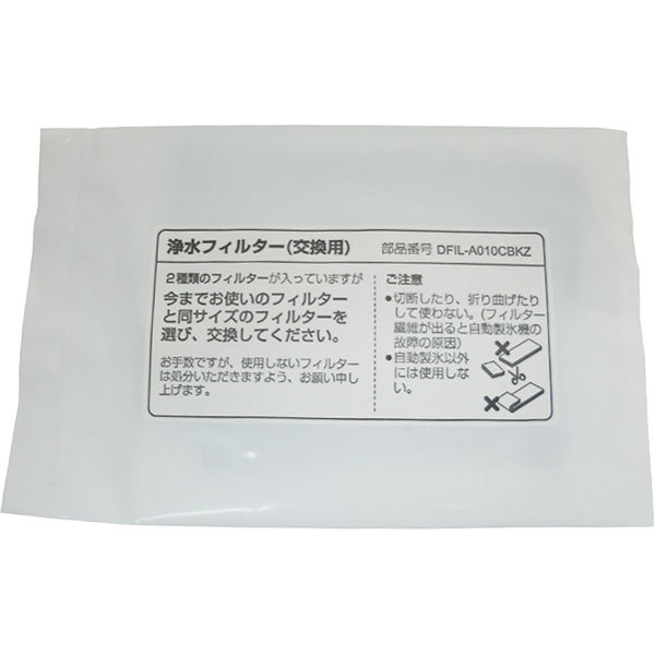 【メール便198円(税込)可】 即納 シャープ 冷蔵庫用 浄水フィルタ..