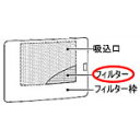 即納 シャープ セラミックファンヒーター用フィルター 2523370075