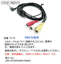 ¡Úºß¸Ë¤¢¤ê¡Û Comon(¥«¥â¥ó) C1-220 ¥Æ¥ì¥Ó-·ÈÂÓÅÅÏÃ¥±¡¼¥Ö¥ë 1.5m TV-W