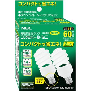 【在庫あり】 NEC コスモボールミニ 60W形電球形蛍光灯 口金 E17 EFD15EN/11-E...:rukusu:10027434