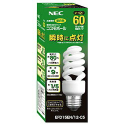 【在庫あり】 NEC コスモボール 60W形電球形蛍光灯 口金 E26 EFD15EN/1…...:rukusu:10027435