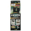 ¡Úºß¸Ë¤¢¤ê¡Û ¥ª¡¼¥à CO4-3-202Y 05-0271 VIS-C0271 HIGH SPEED HDMI¥±¡¼¥Ö¥ë 3m