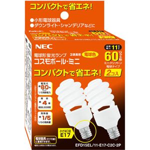 【在庫あり】 NEC コスモボールミニ 60W形電球形蛍光灯 口金 E17 EFD15EL…...:rukusu:10027433