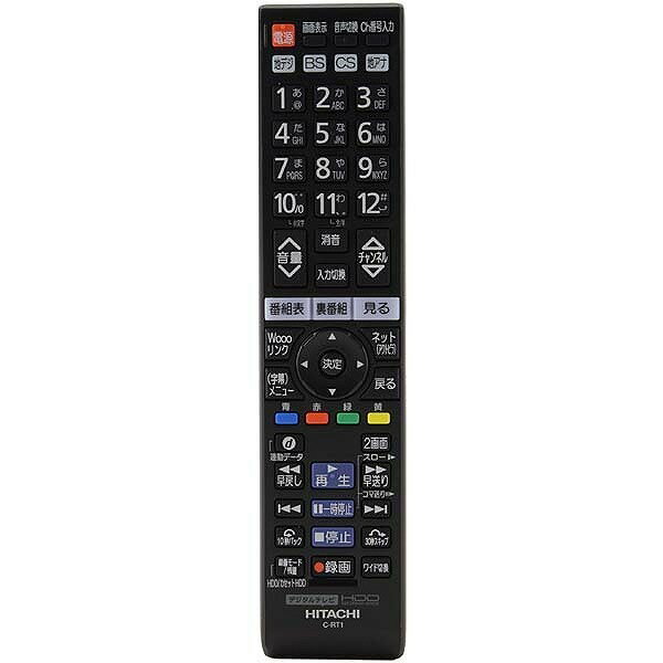 【在庫あり】 日立 プラズマテレビWooo（ウー！）用リモコン 代用品 C-RT1 (P4…...:rukusu:10025588