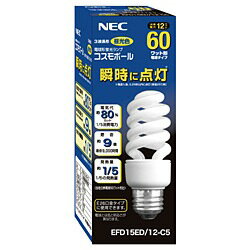 【在庫あり】 NEC コスモボール 60W形電球形蛍光灯 口金 E26 EFD15ED/1…...:rukusu:10027440