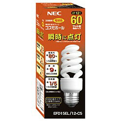 【在庫あり】 NEC コスモボール 60W形電球形蛍光灯 口金 E26 EFD15EL/1…...:rukusu:10027441