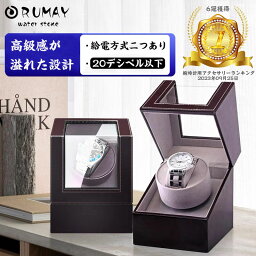 【 数量限定レビュー特典 楽天1位】RUMAY ワインディングマシーン <strong>1本</strong>巻き3カラー展開 ウォッチワインダー 自動巻き時計ワインディングマシーン マブチモーター ワインディングマシン 腕時計 ケース 超静音 新型の腕時計自動巻き上げ機 誕生日 日本語説明書 即納