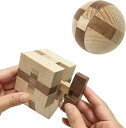 【立体組み木パズル】 脳トレ 知育 頭の体操 木製 3Dパズル 組み木細工 球体 キューブ 指先 刺激 (2種セット)