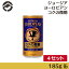 【4ケースセット】ジョージアヨーロピアンコクの微糖 185g缶