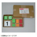 ショッピングカレンダー 緑十字カレンダ-の数字のみ ゴムマグネット製 899-30 ユニット
