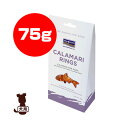 フィッシュ4ドッグ CALAMARI RINGS イカリング 75g Fish4Dogs ▽b ペット フード 犬 ドッグ おやつ