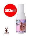 乳酸菌生成エキス コスモスラクト ウサギ用 20ml エクセル ▽b ペット フード 小動物 うさぎ サプリメント