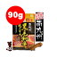 ◆南九州黒毛和牛焼きビーフ 90g GTJ-90B アイリスオーヤマ ▼g ペット フード ジャーキー おやつ 犬 ドッグ