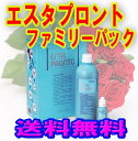 【送料無料】エスタプロント　ファミリーパック720ml＋50ml　ポイント10倍【15％OFF】【代引料無料】※期間限定8月31日迄《プロポリス,ヤニ無,ミセル化,ブラジル産》