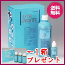 【送料無料】エスタプロント ファミリーパック720ml+50ml +エスタプロント90ml進