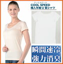 【ポイント最大22倍】【送料無料 ポスト投函】COOL SP...