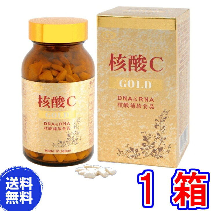 【8％割引クーポン付】核酸Cゴールド（サケ白子加工食品）　360粒　ポイント10倍【送料無料】【代引料無料】《DNA,RNA,核酸》【レビュー記載で8％割引】国産鮭白子使用。DNA・RNA！核酸食品