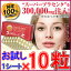 【送料無料 ポスト投函】カリスマ スーパープラセンタ ×お試し10粒 ロイヤルピュア50000プレミアム ※日本郵便のクリックポストにてお届け 《プラセンタ50000mg配合、サイタイエキス、超吸収型、核酸》