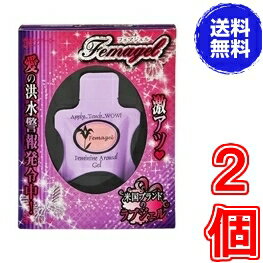 【送料無料　ポスト投函】フェマジェル　2ml ×お得2個　※クリックポスト（ポスト投函）にて発送《Femagel、ラブジェル、イカリ草エキス》