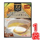 北海道産コーン100% 贅沢コーンポタージュ446g ※日本郵便のクリックポストにてお届け《クレンズダイエットに着目して開発された本格派スープ、クレンズフード、食物繊維、超美味しい》