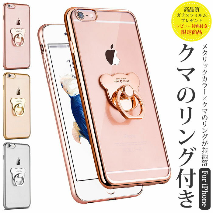 iPhone15pro ケース リング 14plus iPhone14 pro max スマホケース クリア iPhone15 pro max plus iPhone12 pro くま 13pro 13mini 13 pro max iPhone SE 第3世代 se3 8 7 iPhone13 12 mini 11 11pro 11promax リング X XSmax xr iPhoneケース 韓国 FU