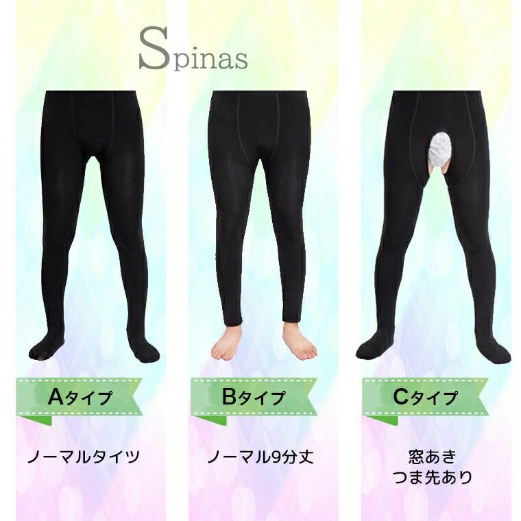 ジェン スパッツ レギンス 6タイプから選べる クロスジェンダー メンズ タイツ 裏ボアであたたか ストッキング ブラック タイツ