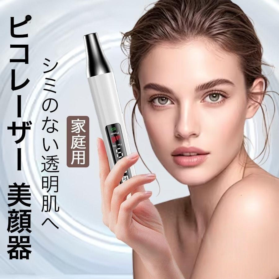 【200円OFFクーポン配布中！】ピコレーザー 美顔器 レーザーペン シミ取り ほくろそばかす除去 シミ 斑 青色レーザー 赤色レーザー 美容機器 レーザー そばかす ピコ秒レーザー プレゼント 軽量 便利なサイズ 簡単操作 肌のトラブル改善 シンプルデザイン 母の日 2025