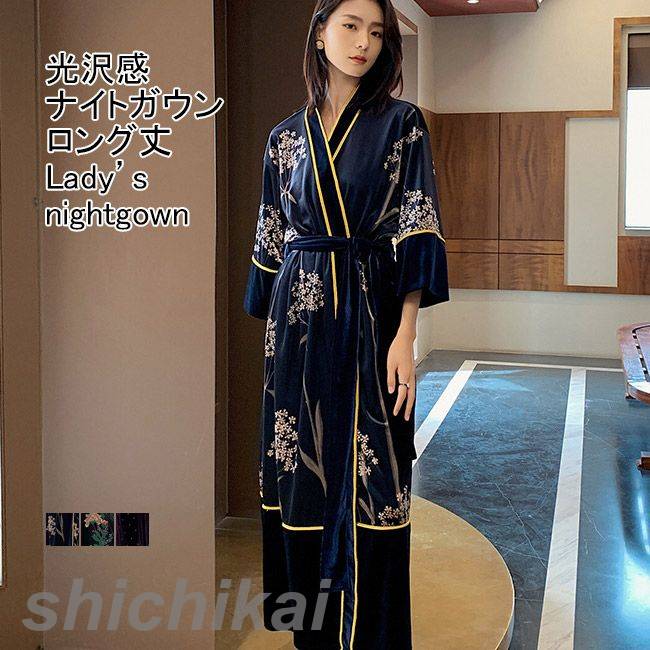 大人可愛い ルームウエア 長袖 ゆったり 春秋冬 レディース 体型カバー 総柄 ロング丈 光沢感 暖かい 前開き 柔らかい ベロア調