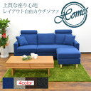【ポイント5倍】【送料無料】ソファー 3人掛け ソファ コー...