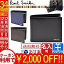 ポールスミス 財布 二つ折り財布 シティエンボス 名入れ 小銭入れあり 【Paul Smith メン...