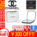 シャネル ミロワール ドゥーブル ファセット MIROIR DOUBLE FACETTES ダブルミ...