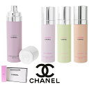 シャネル ボディオイル ボディ オイル 100ml チャンス...