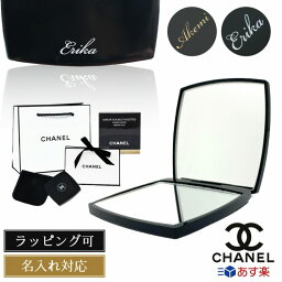 【純正ラッピング無料】<strong>シャネル</strong> ミラー 名前入り 誕生日 プレゼント 女性 彼女 名入れ CHANEL ショップバッグ付属 ギフト ミロワール ドゥーブル ファセット 刻印 お礼 女友達 コスメ コンパクトミラー 手鏡 新品 正規品 2024 母の日 プレゼント