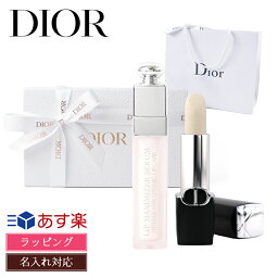 ディオール ルージュディオール リップバーム ディオール アディクト リップ マキシマイザー プランパー セラム Dior ギフトセット 名入れ リップクリーム コスメ 化粧品 メンズ レディース ブランド リップスティック 新品 デパコス 母の日 プレゼント