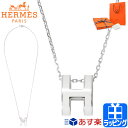 エルメス ネックレス アクセサリー ペンダント ジュエリー ...