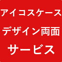 デザイン 刻印 両面 組み合わせ販売用