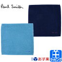 ポールスミス ハンカチ タオル コットン 100% パターンコンビ ストライプ タオル地 パイル地 刺繍 名入れ【Paul Smith メンズ レディース ブランド おしゃれ 正規品 新品 ギフト プレゼント 彼氏】200362