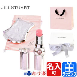 【GWも出荷】JILLSTUART ジルスチュアート リップ 名入れ バーム セット キット リップクリーム 鏡 ミラー ケア ギフト リップグロウ レディース リップスティック <strong>リップバーム</strong> 2024 <strong>ブランド</strong> ギフトセット プレゼント 化粧品 コスメ 美容 新品 母の日 プレゼント