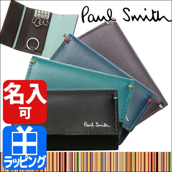 ポールスミス キーケース メンズ レディース Paul Smith 4連キーケース 【ポー…...:rush-mall:10006120