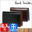 ポールスミス 名刺入れ メンズ レディース Pau