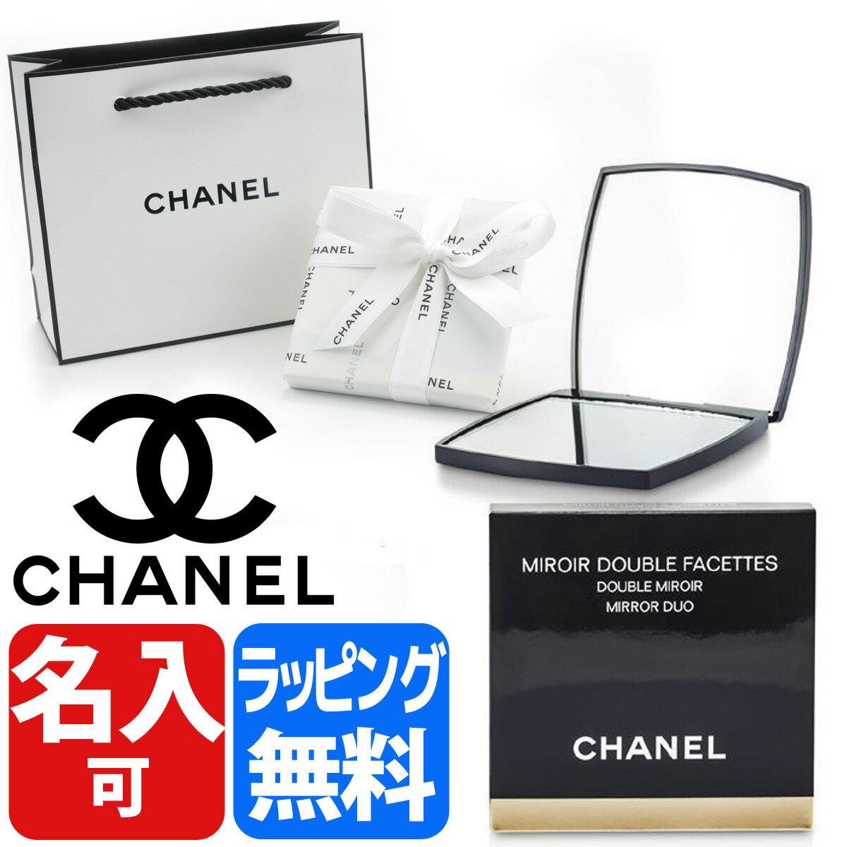 【楽天市場】シャネル ミロワール ドゥーブル ファセット MIROIR DOUBLE FACETTES ダブルミラーコンパクト CHANEL